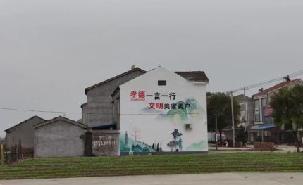 三原新农村墙绘